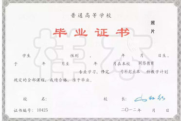 空乘專業(yè)學(xué)歷證書(shū)